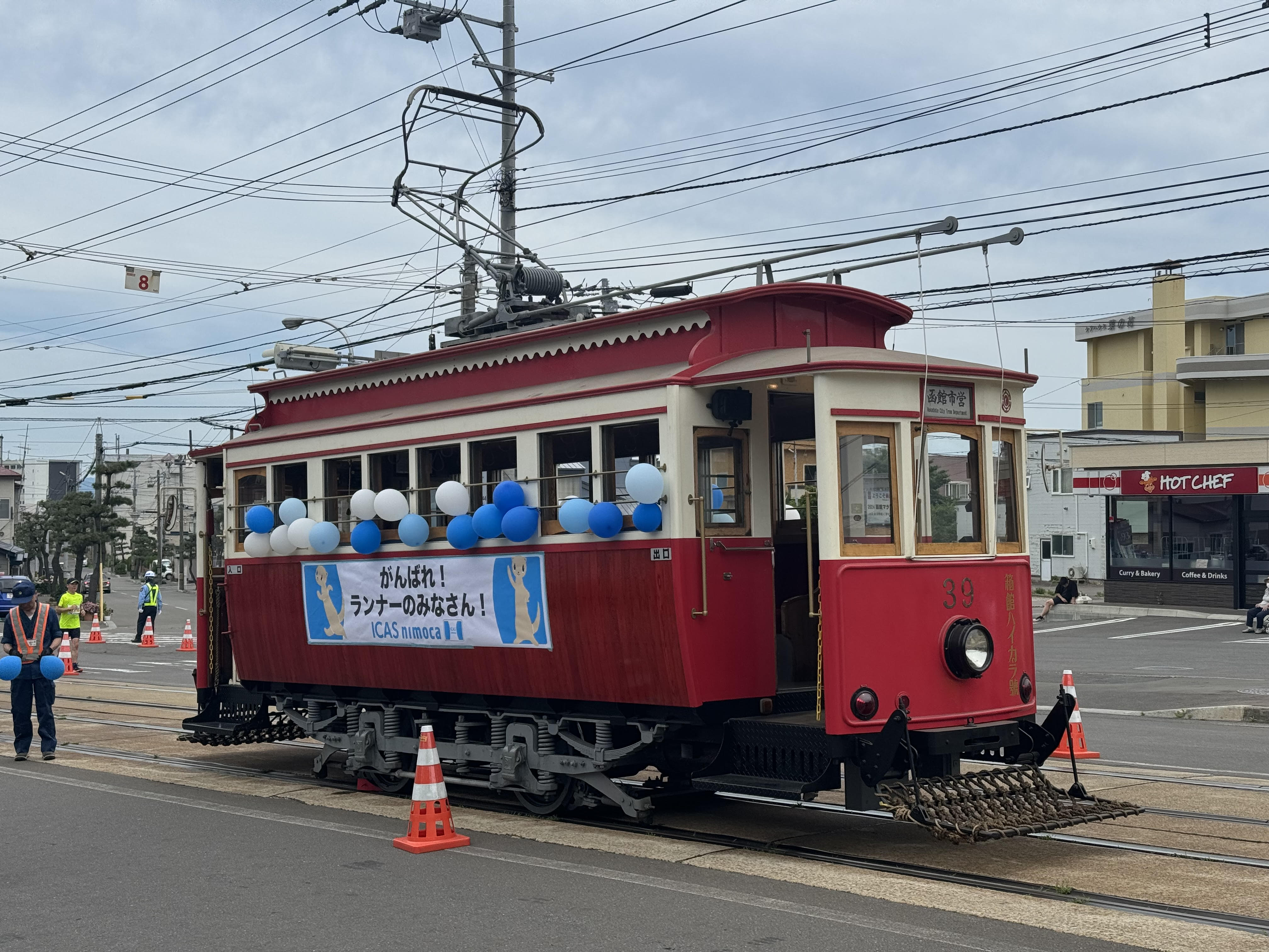 Hakodate City Tram